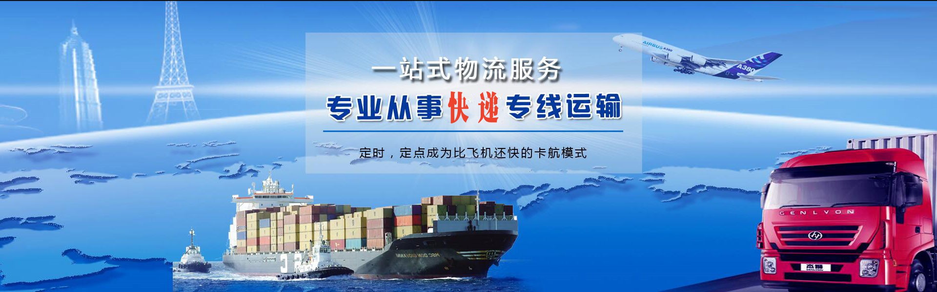 锡林浩特到葡萄牙物流公司-锡林浩特至葡萄牙物流专线-锡林浩特空运到葡萄牙-优时通物流有限公司